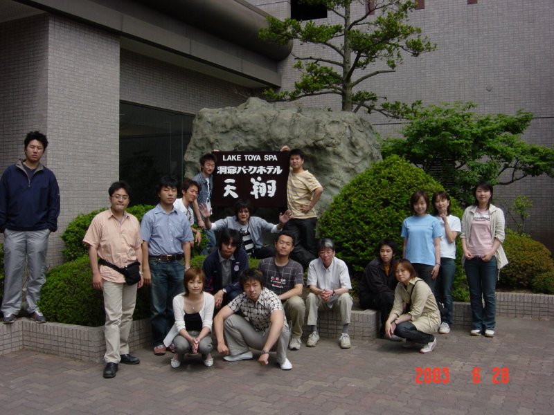 ２００３年 研究室旅行